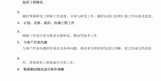 项目经理需要具备什么条件(项目经理需要具备什么条件呢)