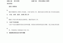项目经理需要具备什么条件(项目经理需要具备什么条件呢)