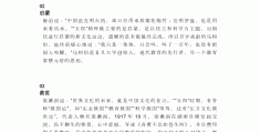人物素材2021最新高中作文(人物素材2021最新高中作文范文)