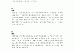 人物素材2021最新高中作文(人物素材2021最新高中作文范文)