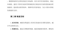 工程项目管理主要内容有那些(工程项目管理的具体内容有哪些?)