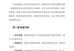 工程项目管理主要内容有那些(工程项目管理的具体内容有哪些?)