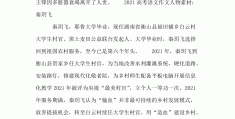 2021高考作文人物素材摘抄大全(2021高考作文人物素材摘抄大全及答案)