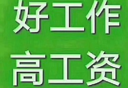 今日急招45一55岁工人(今日急招50一55岁工人2021)