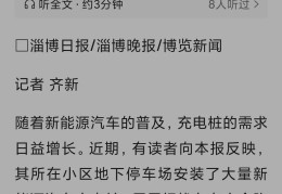 头条新闻的官方电话是多少(头条新闻的官方电话是多少号)