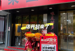 10万的创业项目有哪些(10万左右的创业项目有哪些?)
