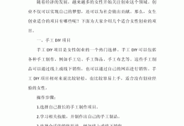 关于创业项目的选择下面说法中正确的是(关于选择创业项目的方法如下说法不准确的是哪一项)