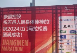 马拉松产业规模持续扩大的原因有哪些(马拉松产业的健康发展需要哪些相关方协作阅读)