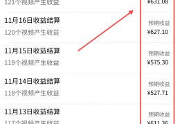 怎样在头条上发布视频赚收益呢(怎样在头条上发布视频赚收益呢知乎)