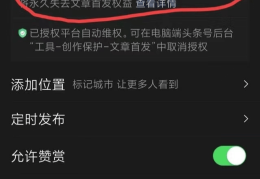头条号开通原创怎么开通(头条号怎么开通原创需要什么条件?)