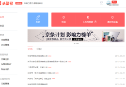 头条号原创审核要多久才能通过审核(头条号原创审核要多久才能通过审核呢)