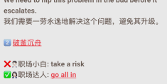 在职场上英文(在职场中的英文)