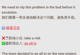 在职场上英文(在职场中的英文)