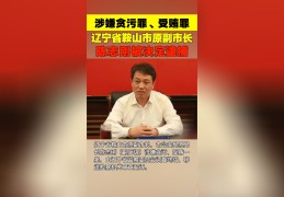 播放陈志刚图片大全视频(播放陈志刚图片大全视频高清)