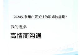 头条如何添加关注的人(头条怎么向关注的人提问)