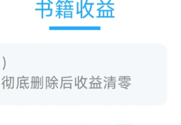 头条写作小说有收入吗(头条写作小说有收入吗多少钱)