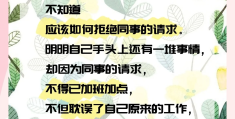 职场十大忌讳的事(职场最忌讳的13句话)