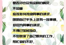 职场十大忌讳的事(职场最忌讳的13句话)