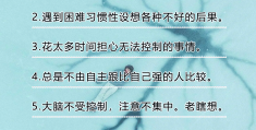 一招教你不会胡思乱想(一招教你不会胡思乱想心不定)