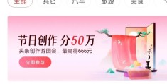 头条的创作者怎么挣钱(头条的创作者怎么挣钱啊)