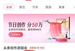 头条的创作者怎么挣钱(头条的创作者怎么挣钱啊)