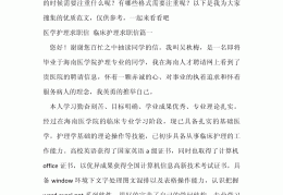 护理就业面试稿范文(护理就业面试稿范文模板)