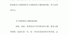 创新创业案例分析怎么写(创新创业案例分析题万能模板)