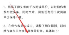 头条怎么发文章阅读量高呢(如何在头条发布文章,并获得收益)