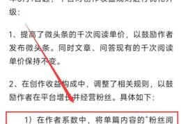 头条怎么发文章阅读量高呢(如何在头条发布文章,并获得收益)