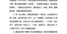 2021最新人物事例素材创新的简单介绍