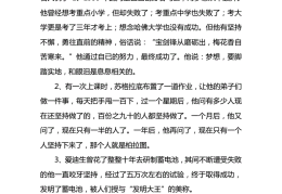 2021最新人物事例素材创新的简单介绍