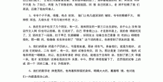 人物描写的优美段落摘抄(人物描写的优美段落摘抄200字)