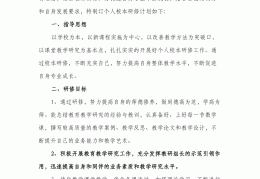 科研计划的基本内容(科研计划包括哪些内容)