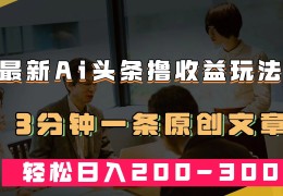 包含头条视频怎么做原创作品的词条