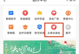 头条怎么发小说赚钱(怎么在头条写小说赚钱)