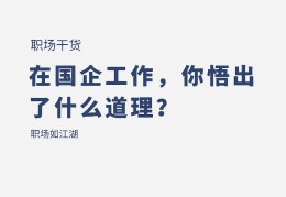 头条是国企吗知乎(头条是国企吗知乎怎么样)