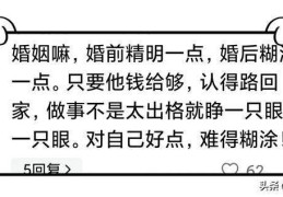 发现老公聊天暧昧聪明做法(老公屡教不改和女子暧昧聊天)