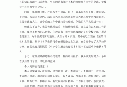 学前教育个人简历自我鉴定(学前教育个人简历自我鉴定范文)