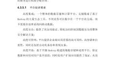 企业可行性分析报告(企业可行性分析报告案例分析)