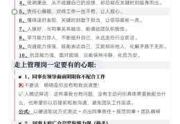 男领导知道你喜欢他后的想法,不回复是什么意思(男领导知道我喜欢他后什么样的表现说明他也喜欢我)