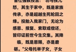 三条忠告的故事启示(三条忠告的故事启示感悟)