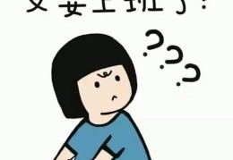 上班憋屈的图片发朋友圈(上班憋屈的图片发朋友圈搞笑)