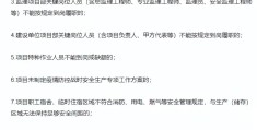 工地项目经理负责什么(工地项目经理的岗位职责及主要工作内容)