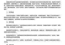 可行性研究和项目建议书的顺序(详细阐述项目建议书与可行性研究的区别)