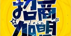创业加盟怎么样(创业加盟费多少钱大概)