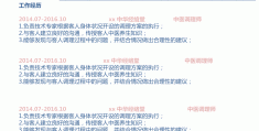 医生个人求职简历表图怎么打出来(医生个人求职简历表图怎么打出来的)