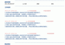 医生个人求职简历表图怎么打出来(医生个人求职简历表图怎么打出来的)
