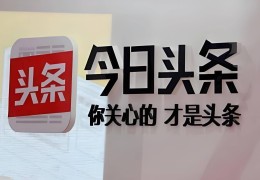 头条创作视频(头条创作视频要求时长)
