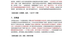 高中人物素材摘抄必考(高中人物素材摘抄必考题)
