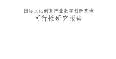 互联网与创新创业实验报告(互联网创新创业实训报告总结)